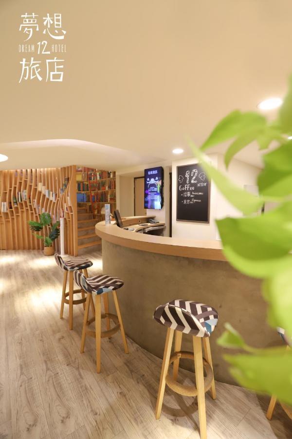 ドリーム 12 ホテル 台中市 エクステリア 写真