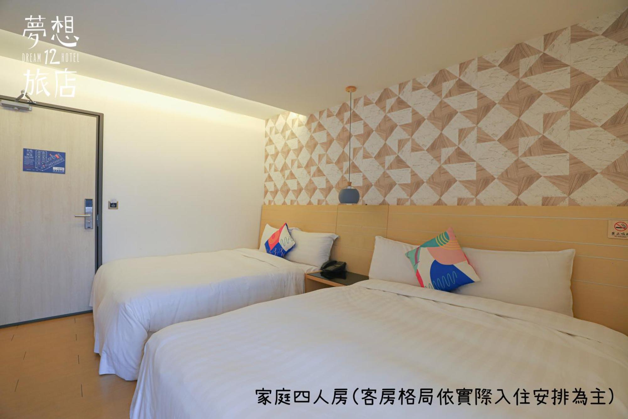 ドリーム 12 ホテル 台中市 部屋 写真