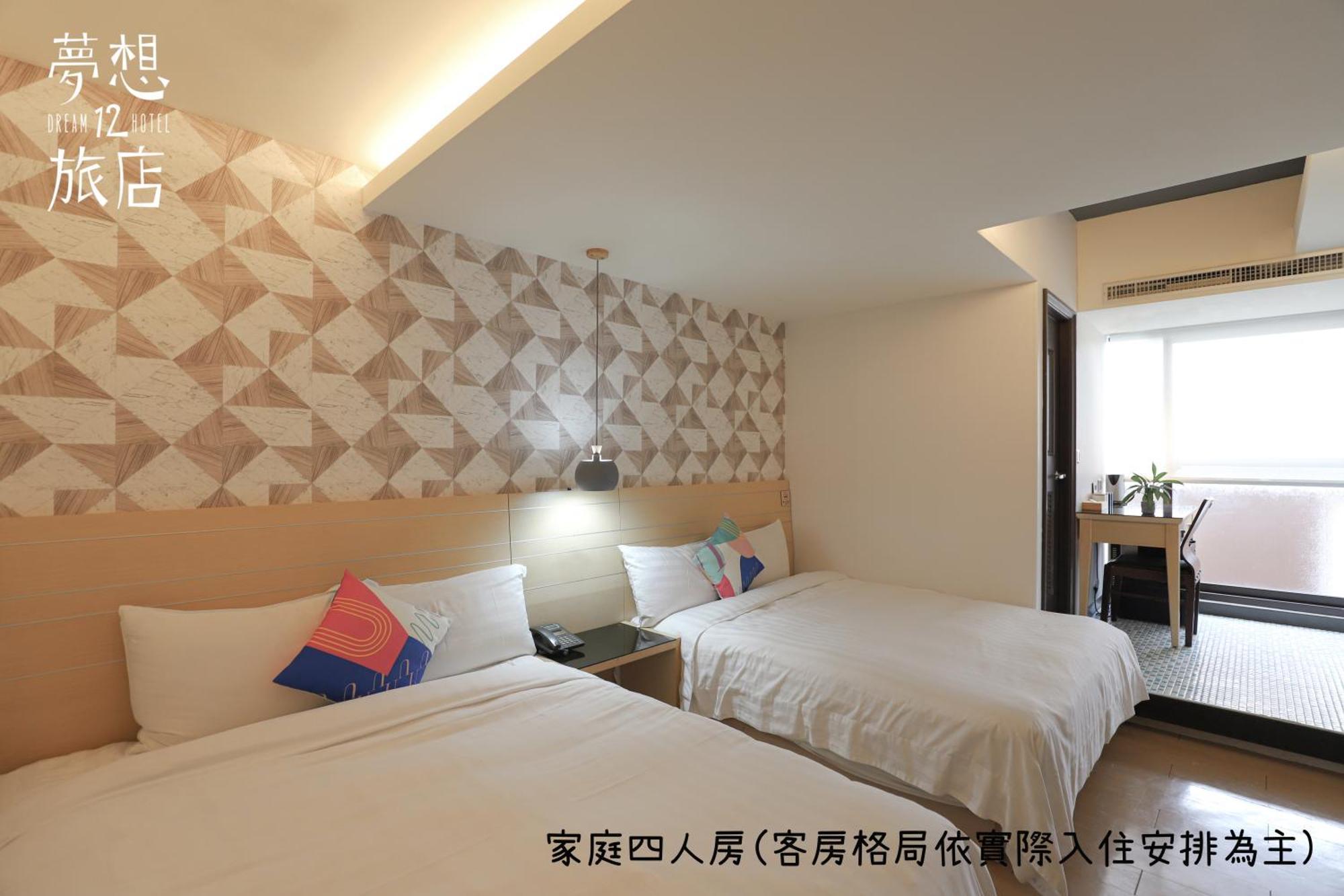 ドリーム 12 ホテル 台中市 部屋 写真