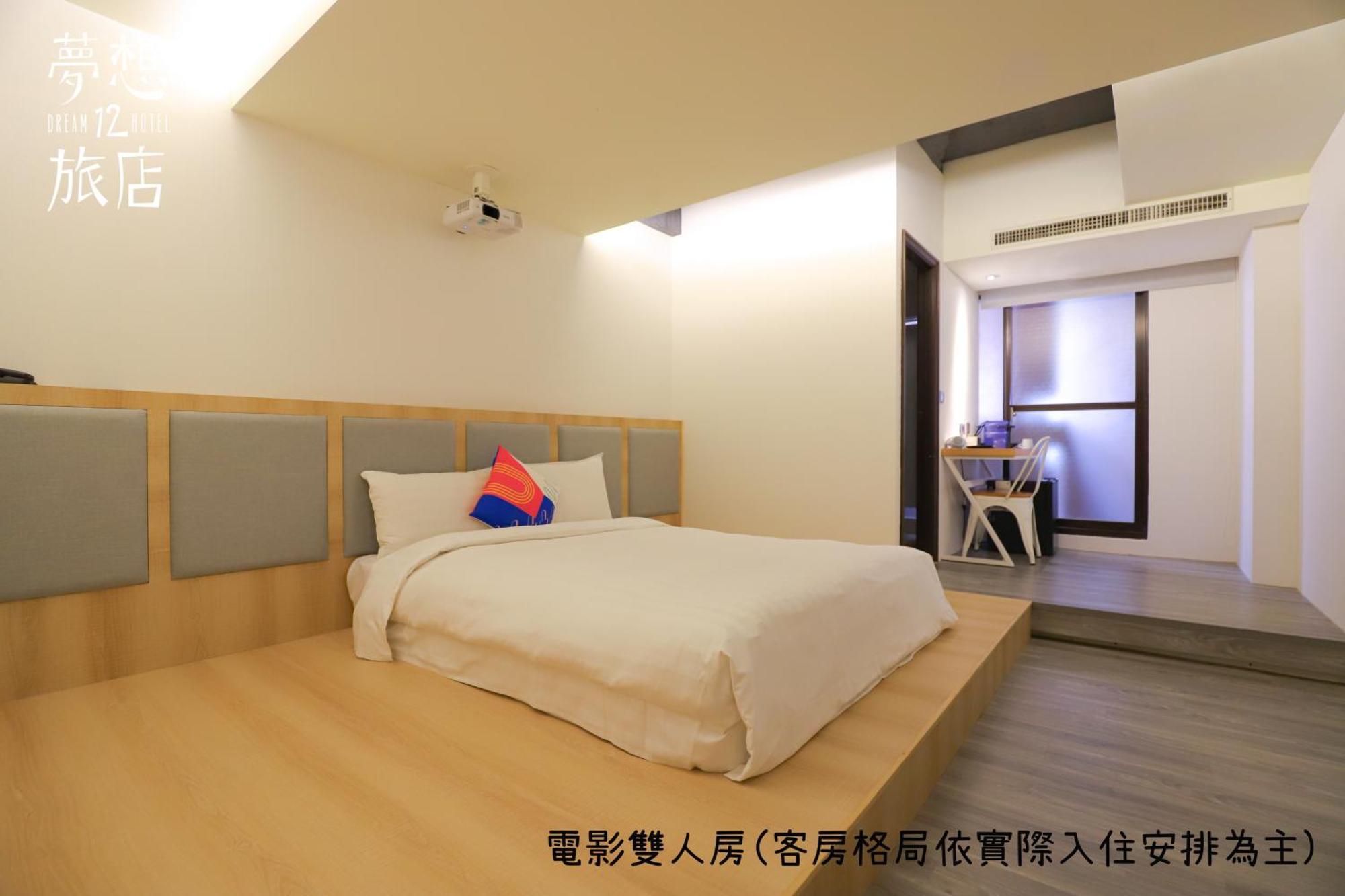 ドリーム 12 ホテル 台中市 部屋 写真