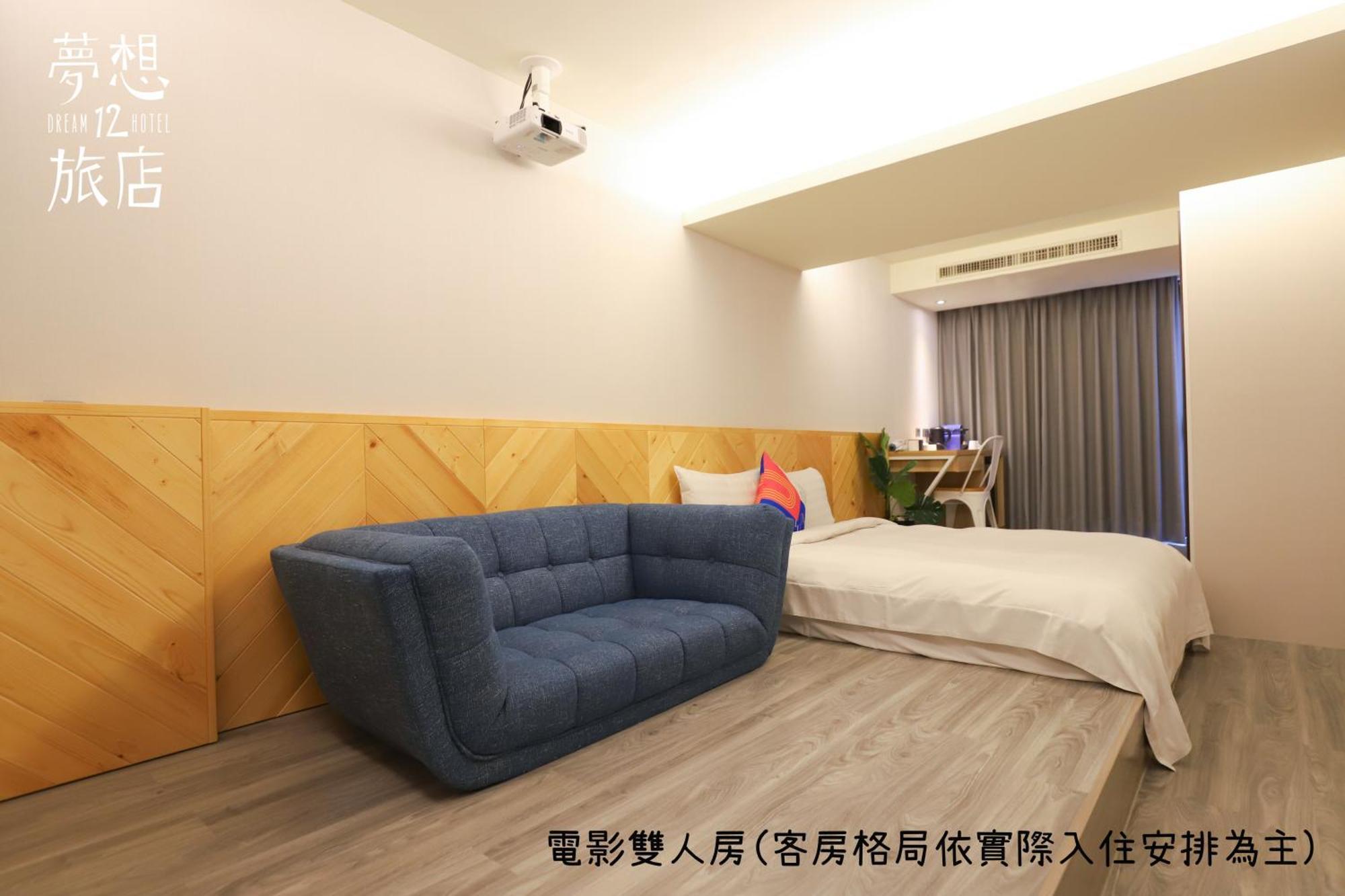 ドリーム 12 ホテル 台中市 部屋 写真