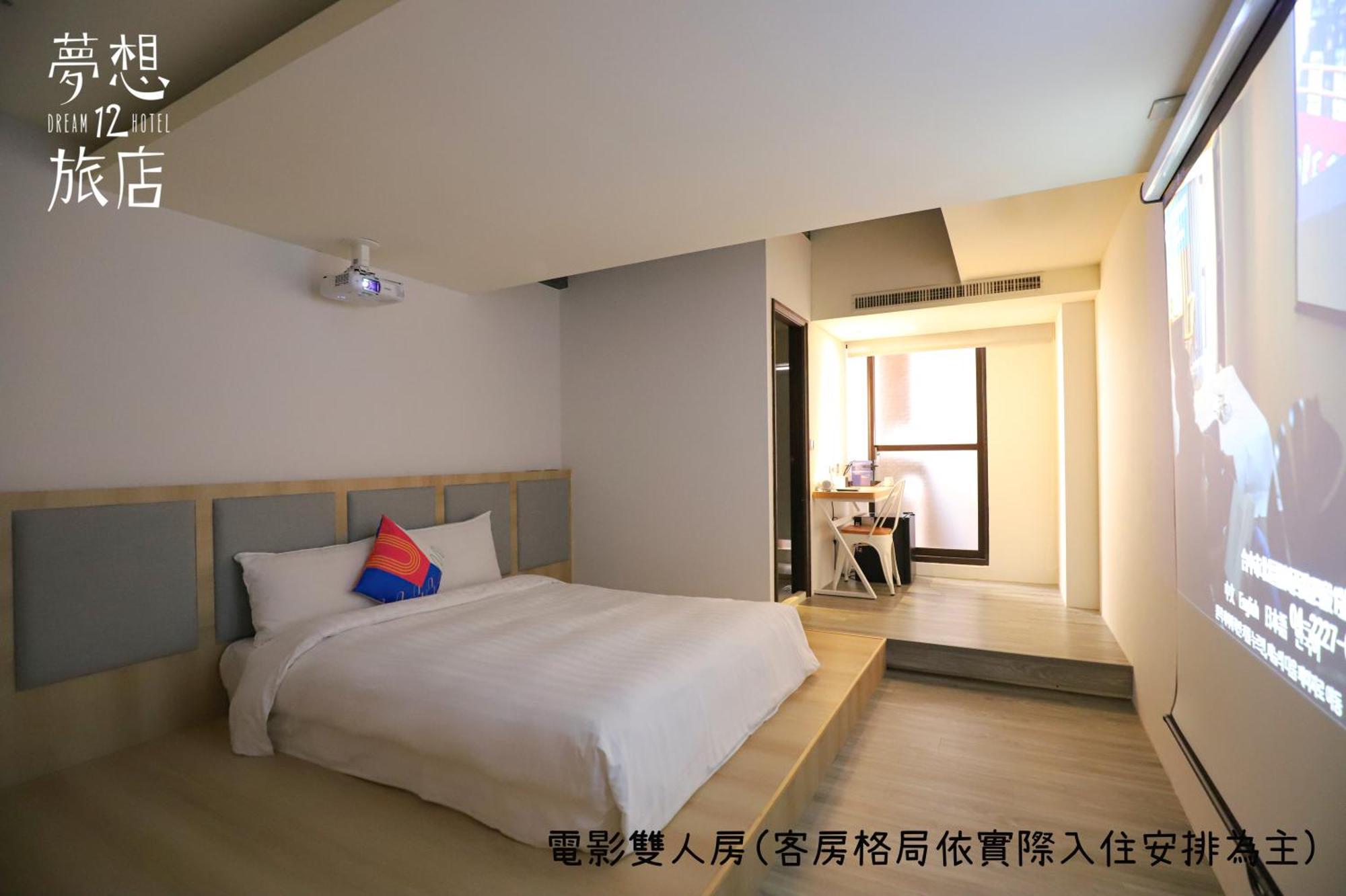 ドリーム 12 ホテル 台中市 部屋 写真