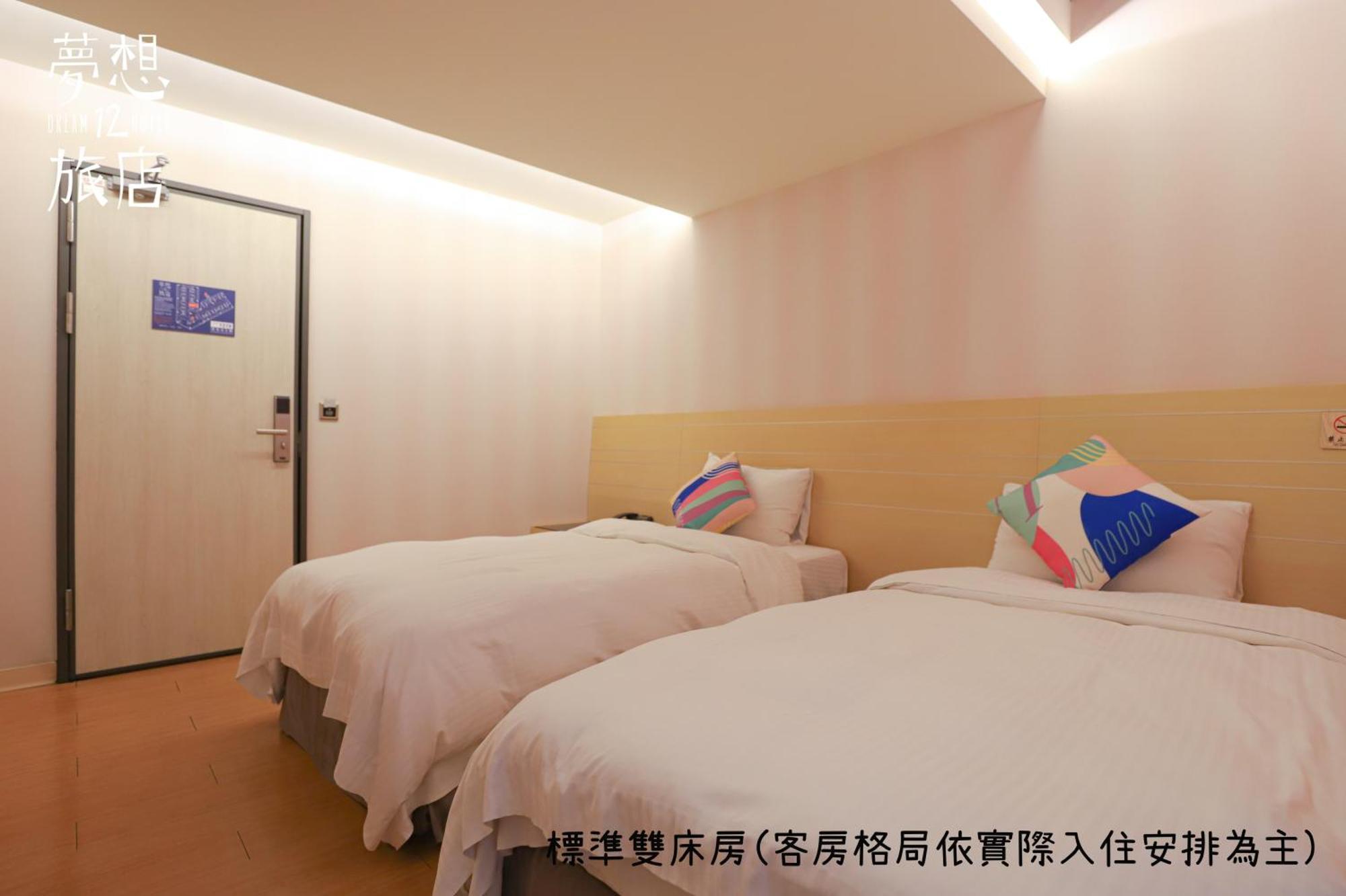 ドリーム 12 ホテル 台中市 部屋 写真
