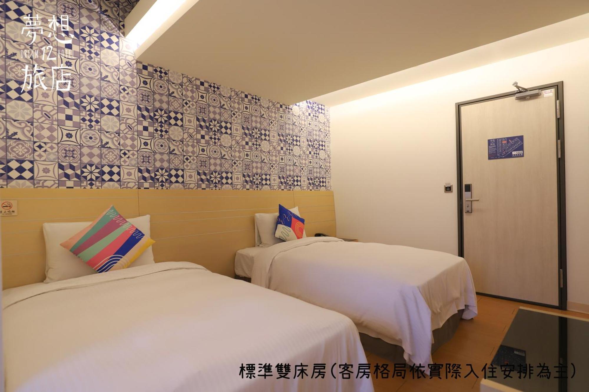 ドリーム 12 ホテル 台中市 部屋 写真