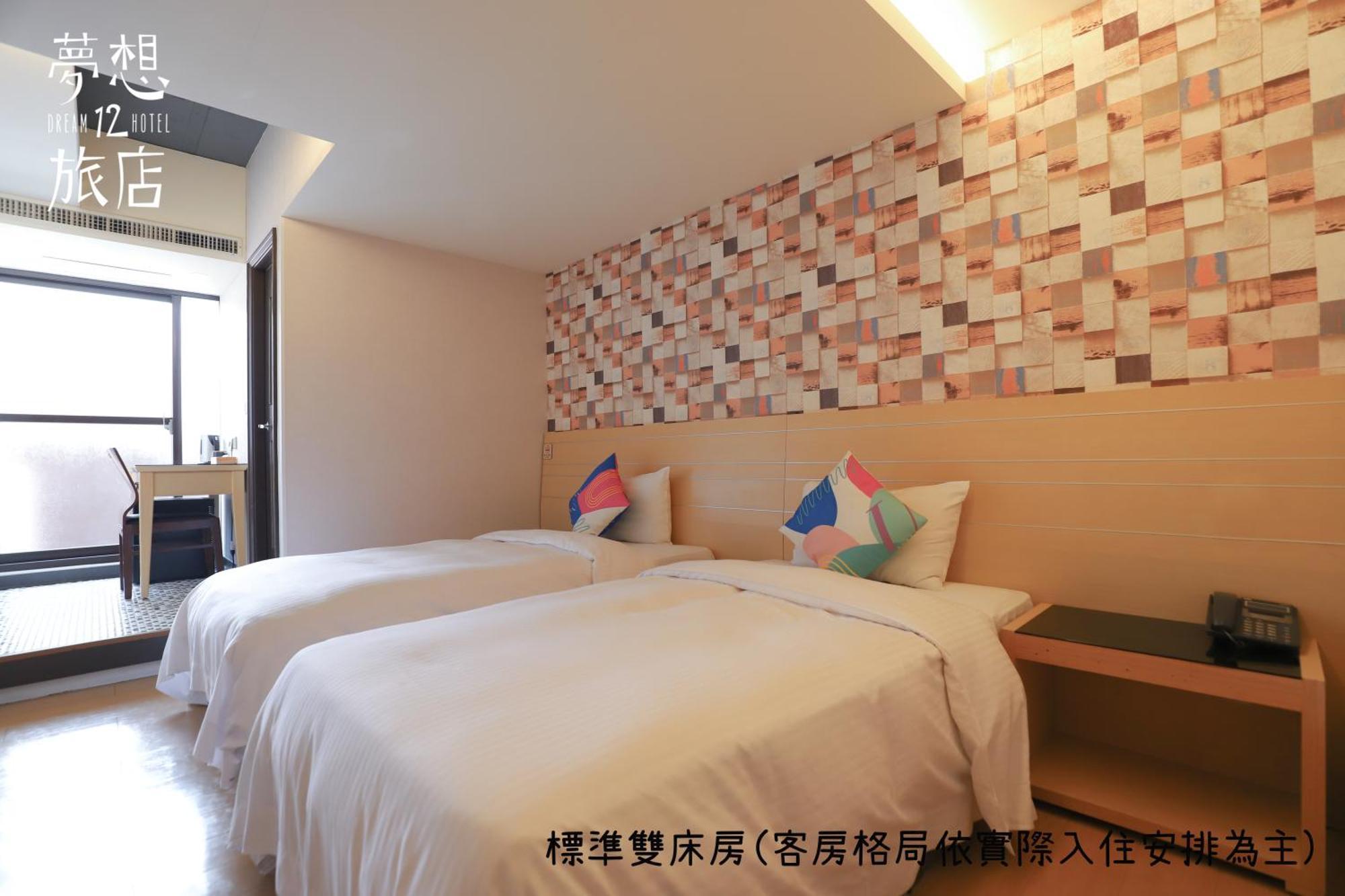 ドリーム 12 ホテル 台中市 部屋 写真