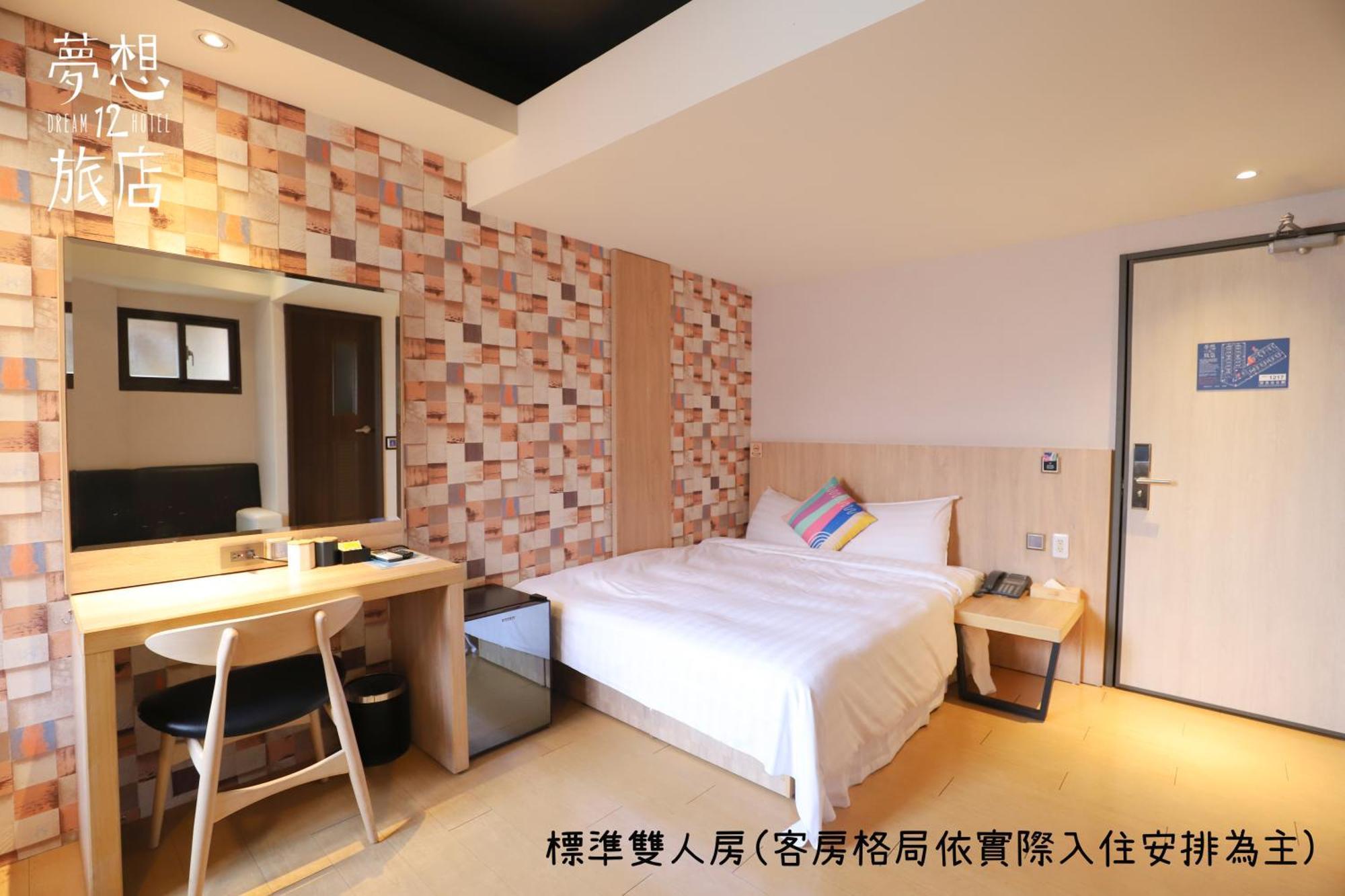 ドリーム 12 ホテル 台中市 部屋 写真