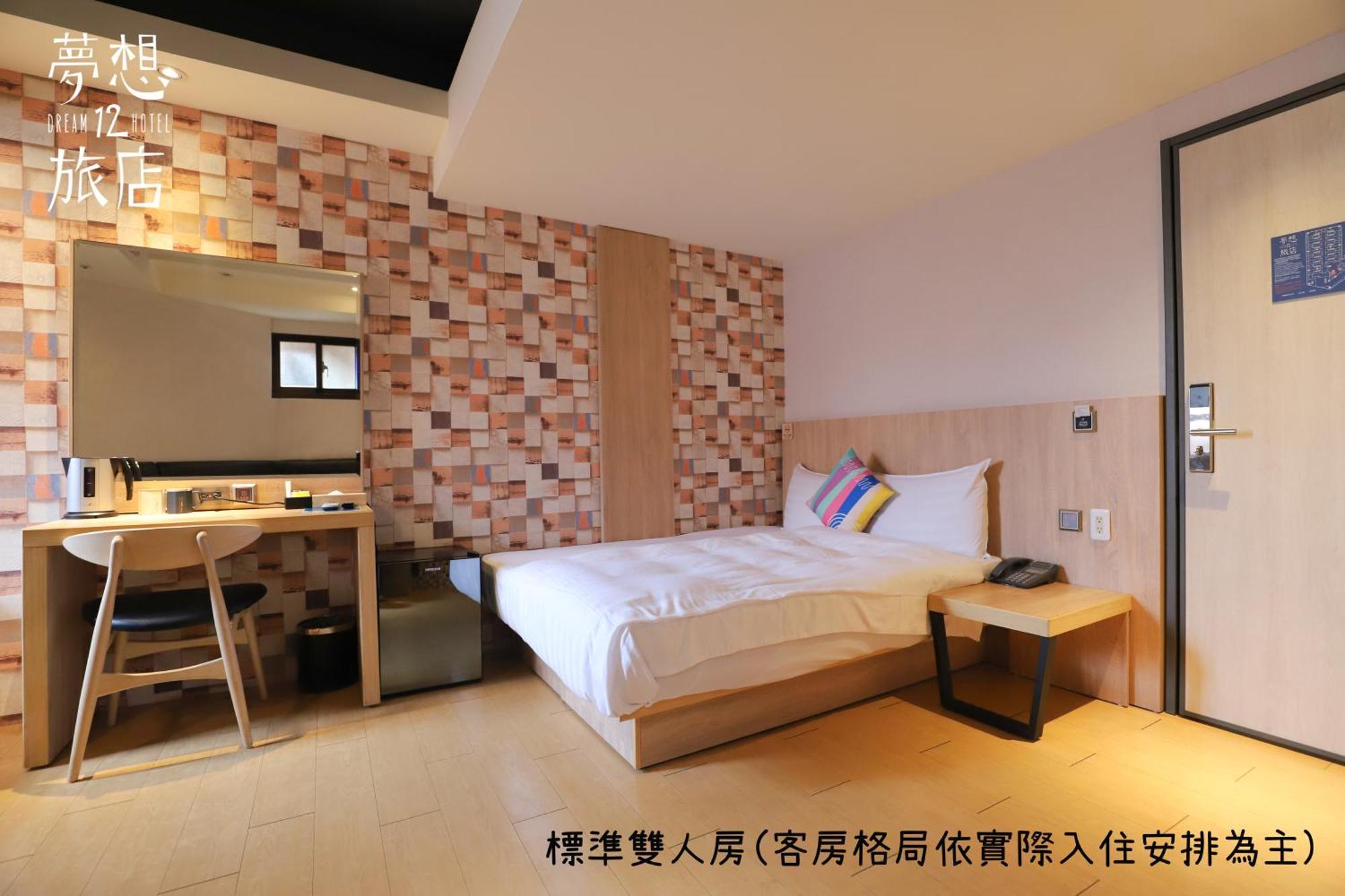 ドリーム 12 ホテル 台中市 部屋 写真