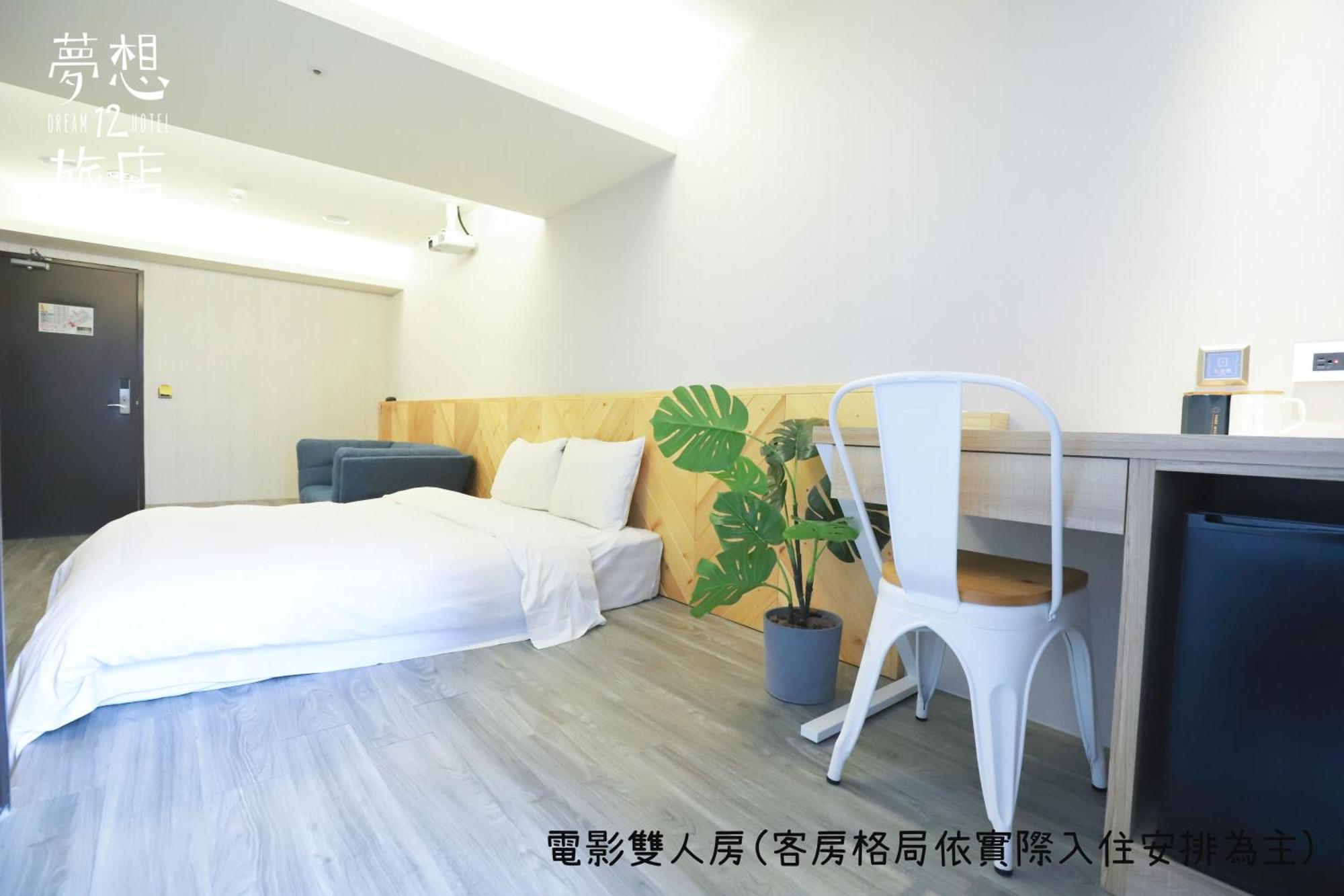 ドリーム 12 ホテル 台中市 部屋 写真