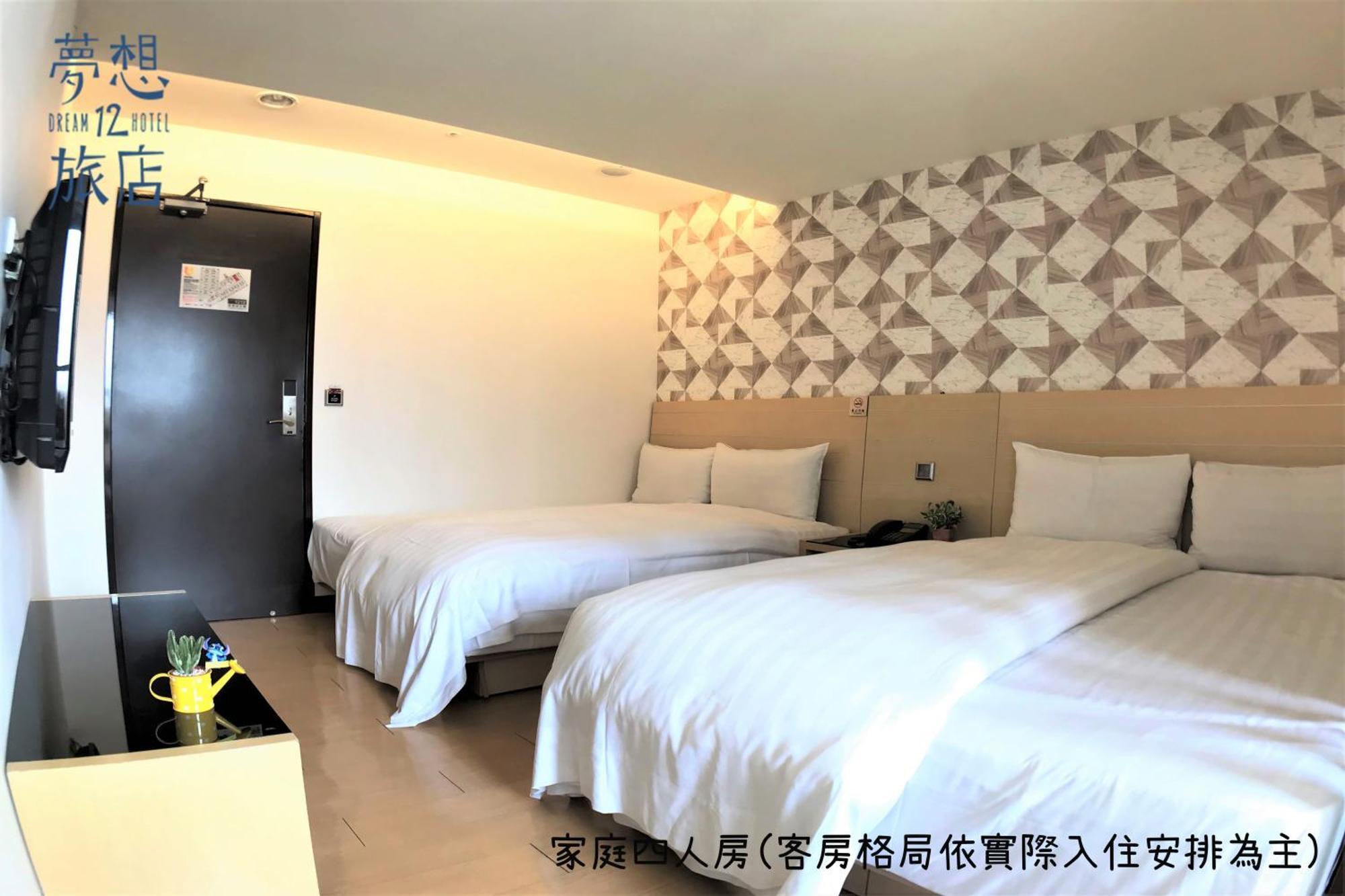 ドリーム 12 ホテル 台中市 エクステリア 写真