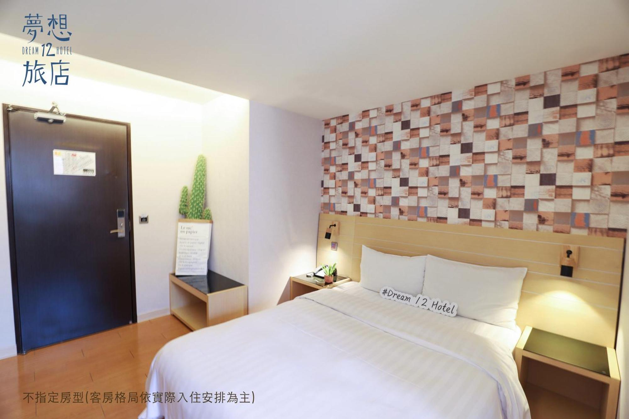 ドリーム 12 ホテル 台中市 エクステリア 写真